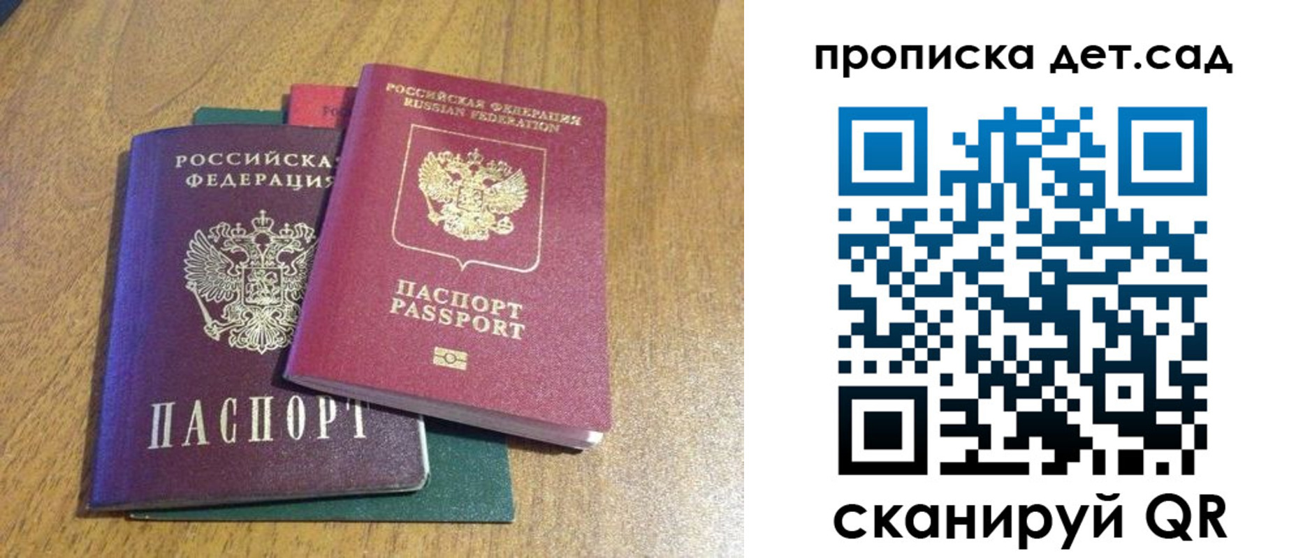 временная регистрация поиск в Торжоке