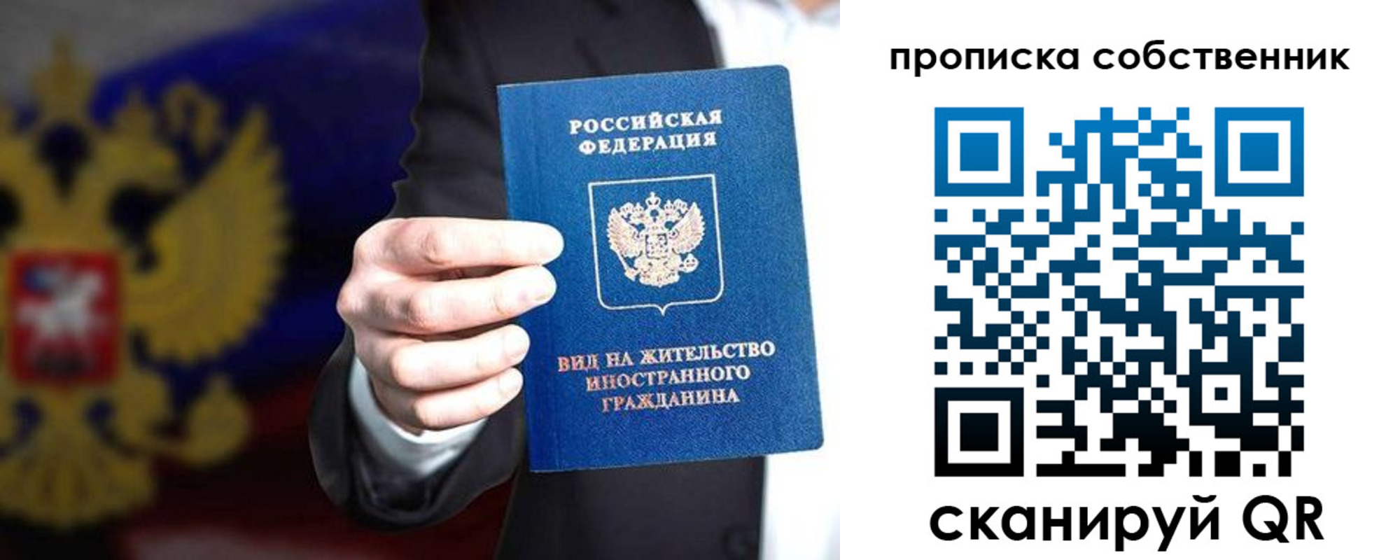 прописка законно в Торжоке