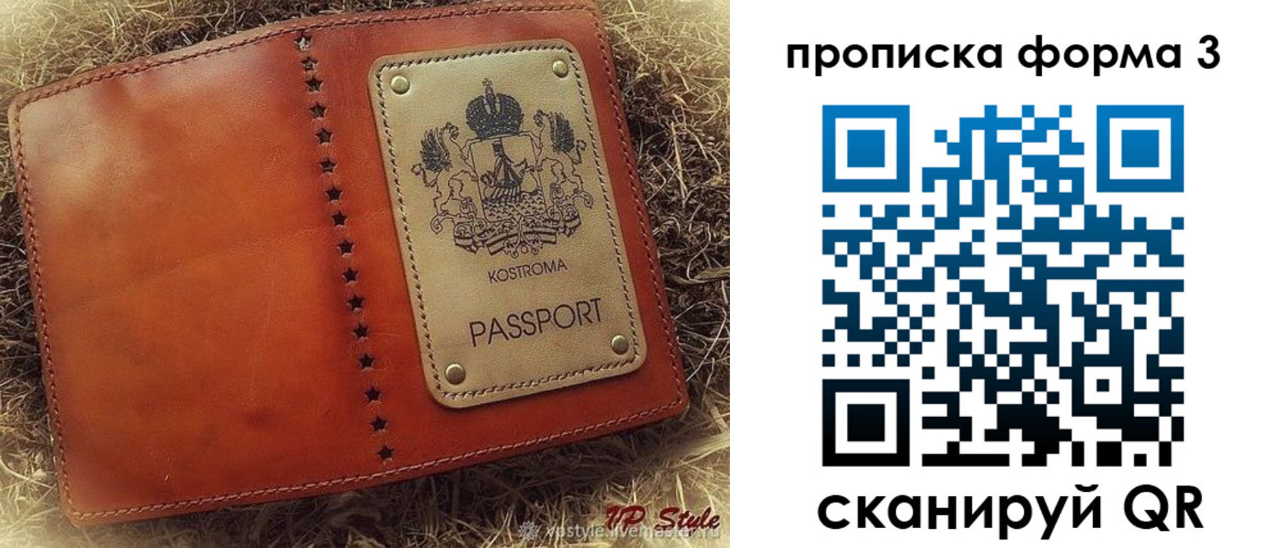 прописка паспорт в Торжоке