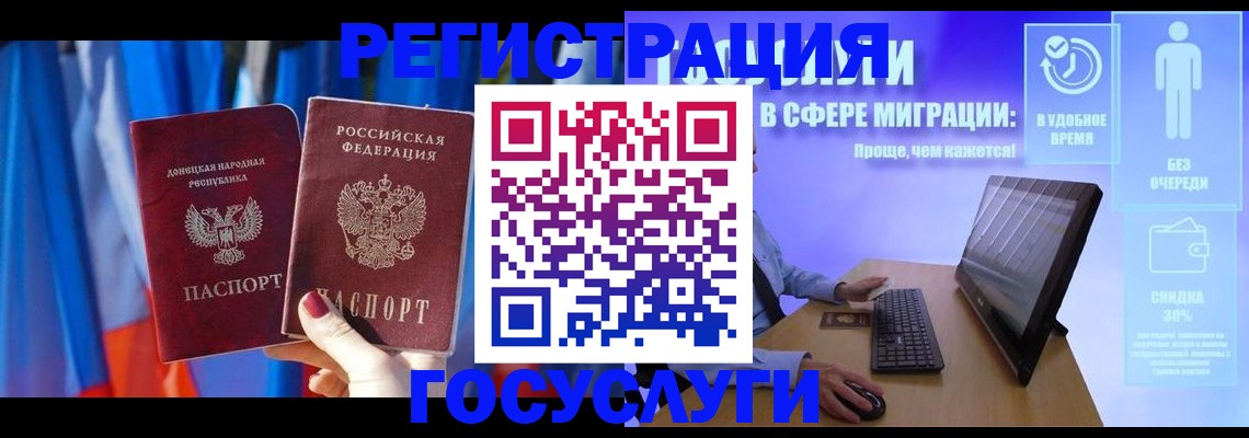 временная регистрация надежно в Торжоке