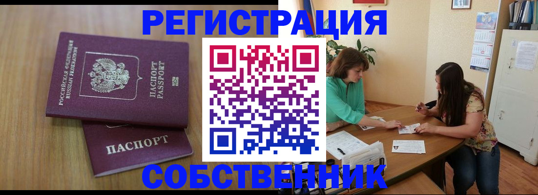 прописка 2025 в Торжоке