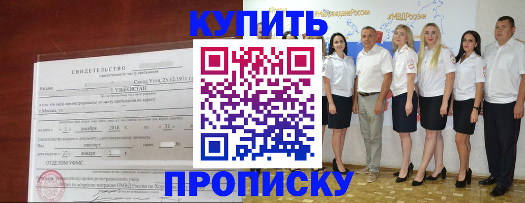 прописка для работы в Торжоке
