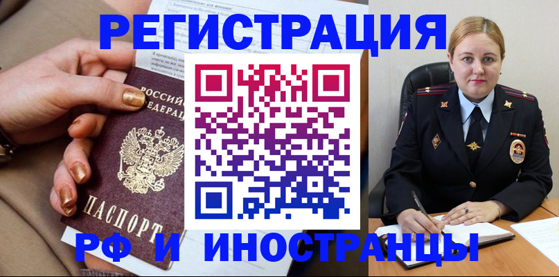прописка паспорт в Торжоке