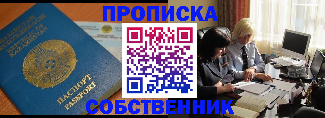 прописка для работы в Торжоке