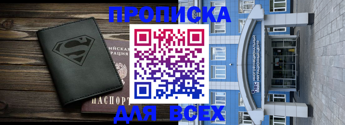 прописка от собственника в Торжоке