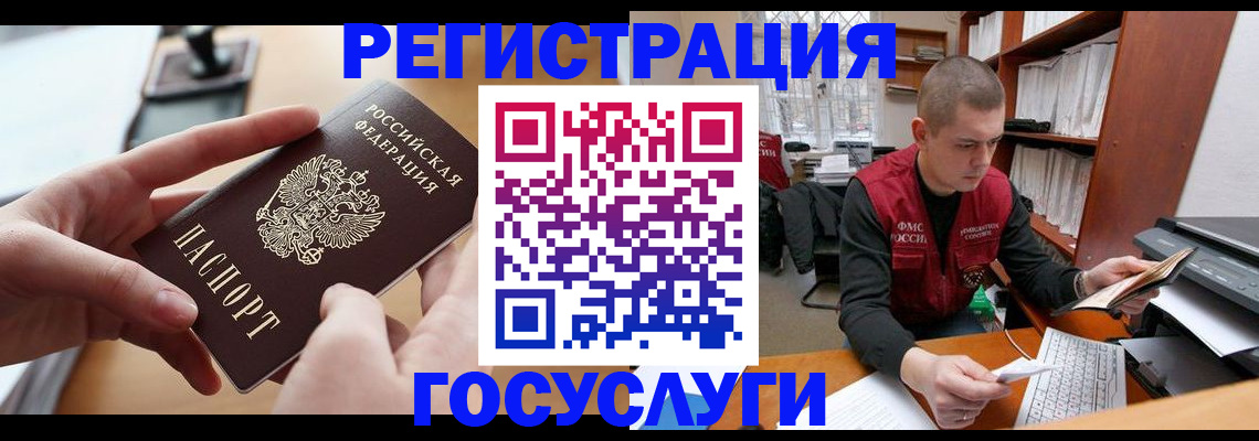 прописка для кредита в Торжоке