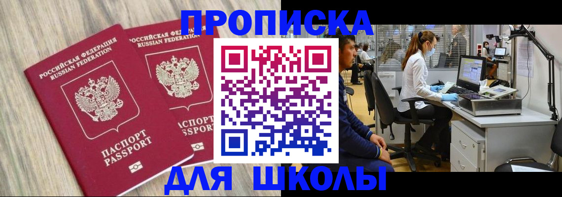 прописка для кредита в Торжоке